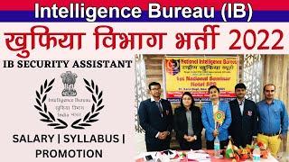 IB Security Assistant Salary -  Latest Salary of MHA IB Security Assistant   Promotion & Power