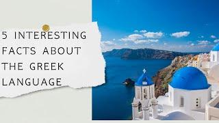 GREEK LANGUAGE  5 interesting facts 