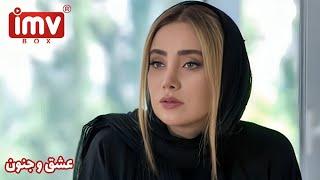 ► Iranian Film Love and Madness  فیلم ایرانی عشق و جنون