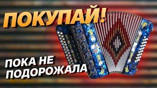 ИТАЛЬЯНСКИЙ ДЕФИЦИТ  ИТАЛЬЯНСКАЯ ГАРМОНЬ