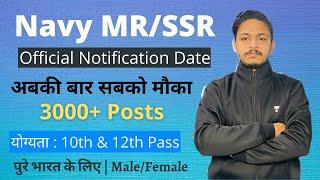 Indian Navy MRSSRAA Next Bharti Very Soon  Secret Information  Exam Online ही होगा  जय हिन्द