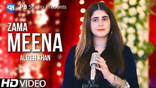 Alizeh Khan Song 2022  Tappay ټپې  Pashto New Songs  پشتو songs  Pashto Afghani Music 2022