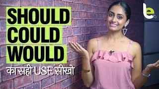 Use  Of Should Would and Could Correctly In English Speaking? Modal Verbs  English Through Hindi