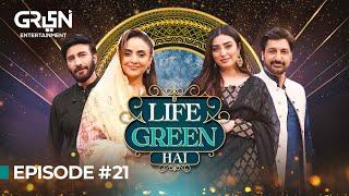 Nawal Saeed & Syed Jibran In Life Green Hai  Nadia Khan  Aijaz Aslam l Ramzan Transmission 2024