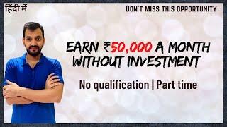 Earn Rs. 50000+ a month without job or investment  5 best ways  Dont miss out