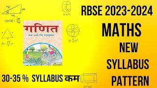 RBSE 10TH MATHS NEW SYLLABUS 2023-24  RBSE 10TH MATHS 2023  NCERT 10TH MATHS LATEST SYLLABUS 2023