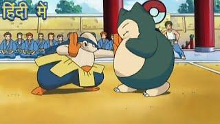 Pokemon In Hindi - AshSnorlax Vs GretaHariyama Full Battle In Hindi