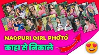 nagpuri girls photo download  girl photo download kaise kare  nagpuri girl hd photo download