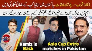 Zaka Ashraf-Jay Shah meeting more Asia Cup 2023 matches in Pakistan  Ramiz Raja back