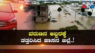 Heavy Rain In Hassan Floods Several Layouts  Public TV