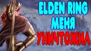 2 БАЛДЕЖНОЕ ПРОХОЖДЕНИЕ Elden Ring