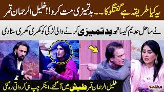 Khalil-ur-Rehman Qamar Vs Girl  Heavy Fight  Sahil Adeem  Women Rights  Mukalma   SAMAA TV
