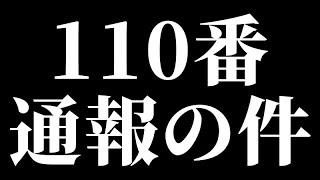 えげつない危険運転されたんで ドラレコ公開しますわ【コイツふざけんな！】