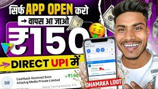 100% Free  Earning App  New Earning App Today 2024  Earning app without investment 2024