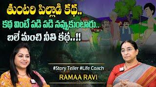 Ramaa Raavi - Funny Moral Stories  Comedy Stories for children  Ramaa Raavi #sumantvprograms