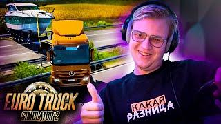 Вованыч Вернулся ЗА БАРАНКУ  Euro Truck Simulator 2  Нарезка стрима ФУГА TV