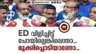 ED വിളിച്ചിട്ട് പോയില്ലെങ്കിലെന്താ... മൂക്കിപ്പൊടിയാണോ  THOMAS ISAAC  ED  MASALA BOND