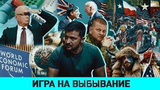 ФУРСОВ Будет ядерная война? США – Иран ожидание удара Протест Залужного История и суверенитет