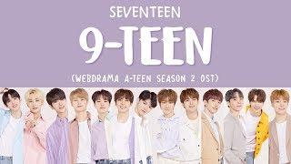 LYRICS가사 SEVENTEEN 세븐틴 - 9-TEEN A-TEEN 2 Webdrama OST