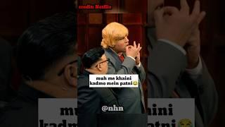 मुहं में खैनी कदमो में पत्नी #comedyshow #shortsfeed #kapilsharmashow #diljitdosanjh #viralshorts