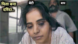 Old Man with her Daughter 2020 Full hollywood Movie explained in Hindi  Fm Cinema Hub