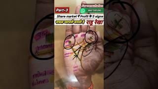 Safalta ke special 5 signs in palmistry Crorepati signs Share market #palmistry #viral #shorts