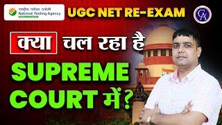 NTA  UGC NET RE EXAM 2024  क्या चल रहा है सुप्रीम कोर्ट में  By Rohit Sir