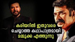 ഇത് മമ്മൂക്ക വേറെ ലെവൽ ആക്കും  Mammootty Gautham Menon Movie Character Update