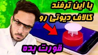 ساخت دسته گیمینگ پابجی و کالاف دیوتی  دسته پابجی موبایل  pubg mobile  کالاف دیوتی موبایل  pubg