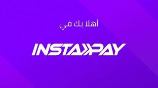 طريقة شحن رصيد الهاتف من انستا باي - INSTAPAY