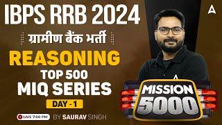 IBPS RRB PO & Clerk 2024  Reasoning Top 500 MIQ Series Day-1  By Saurav Singh