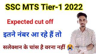 ssc MTS tier-1 Expected cut off 2022answer keyresultSSC MTS safe score