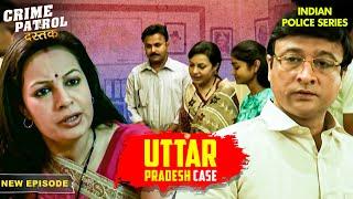 कर्ज बिमा और साजिश का एक अनोखा केस  Crime Patrol Series  Hindi TV Serial