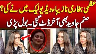 Is really sanam javed and her sister leaked the uzma bukhari new viral video ? She replied