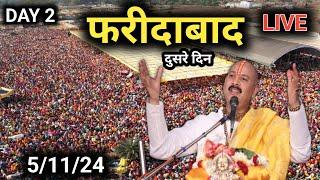 Day 2  51124  फरीदाबाद शिव महापुराण कथा  faridabad pradeep Mishra ki katha