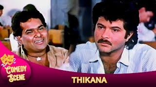 चल तुझे समशान में घुमाता हूँ  THIKANA  Satish Kaushik Comedy Scene