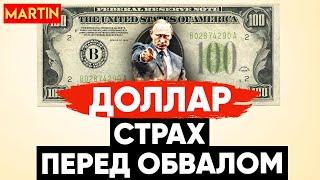 КУРС ДОЛЛАРА СЕГОДНЯ  НЕФТЬ  ИНДЕКС МОСБИРЖИ ПАДАЕТ  СБЕРБАНК