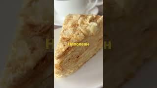 Торт Наполеон  Napoleon Cake