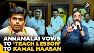 Kamal Haasan will be taught a lesson Tamil Nadu BJP prez K Annamalai on MNM DMK alliance