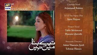 Tere Bina Mein Nahi Episode 7  Teaser  ARY Digital Drama