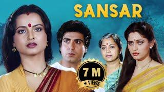 Sansar संसार Hindi Full Movie  Rekha  Anupam Kher  Aruna Irani  Seema Deo