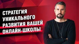 Как заставить автоворонку FAST SALE работать на полную? Большой семинар