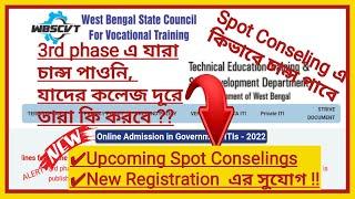 iti spot counselling 2022iti spot admission 2022iti admission 2022 West Bengal