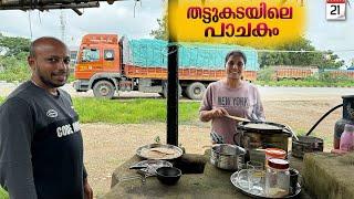 തട്ടുകടയിലെ Cooking  Bihar Trip  EP - 21  Jelaja Ratheesh  Puthettu Travel Vlog 