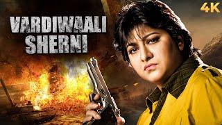 New Release South Dubbed Hindi Action Full Movie 4K Vardiwaali Sherni  Ashish Vidyarthi Malashree