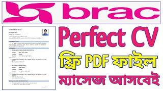 Brac Ngo Online CV Make  ব্রাকের জন্য পরিপূর্ণ জীবন বৃত্তান্ত  Search Job