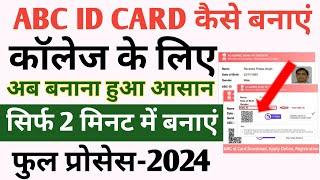 Abc Id Card Kaise Banaye  How To Creat Abc Id Card Online 2024  Abc Id Card Kaise Banaye Online