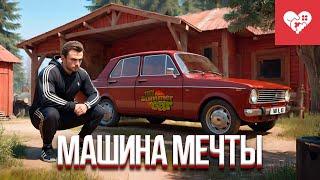 Собираю машину мечты  My Summer Car