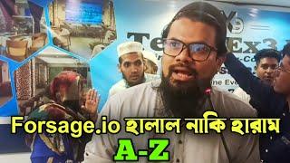 Forsage.io হালাল নাকি হারাম A To Z ।। আলোচনা? ২০২৩