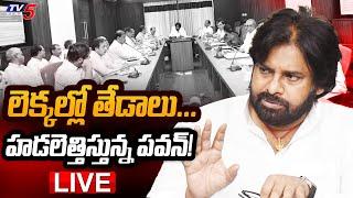 LIVE  AP Deputy CM Pawan Kalyan Review Meeting Officials  AP News  TV5 News